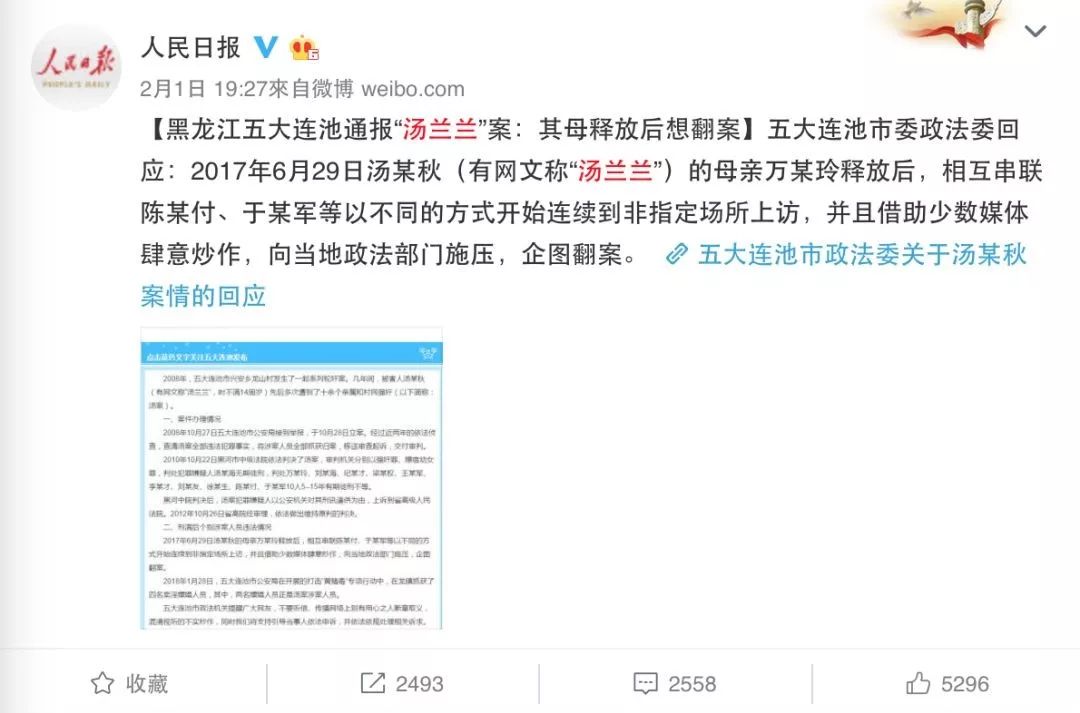 别找了那个受尽折磨的汤兰兰已经死了