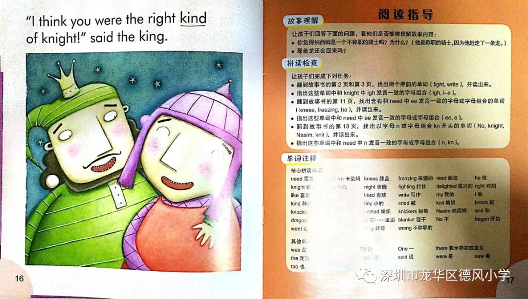 【英语绘本朗读 第4期】the wrong kind of knight 不