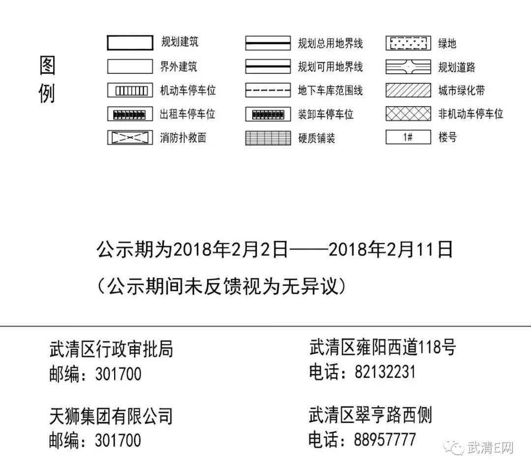 武清招聘信息网_企业招聘简单了 在武清找工作更容易了(5)