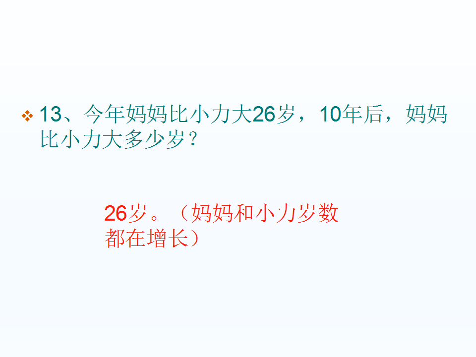 小学二年级趣味数学练习题(附答案)