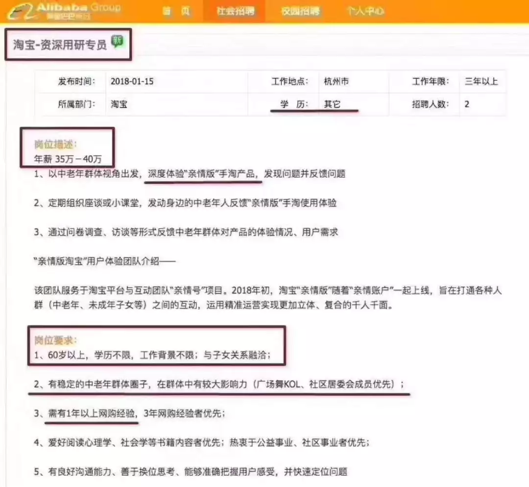 网红招聘信息_现在网红招人的工资也真敢开啊