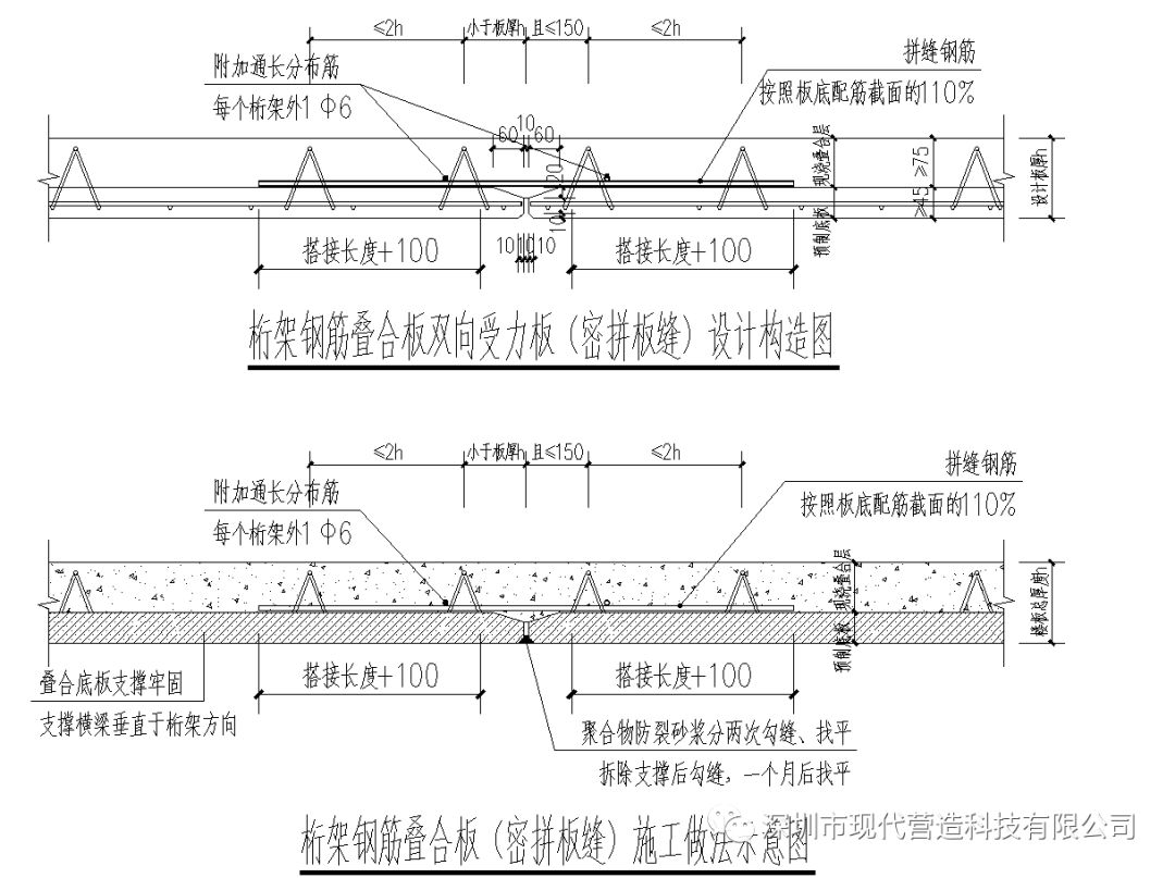 3,预制桁架钢筋叠合底板安装前出现裂纹,能否继续使用?