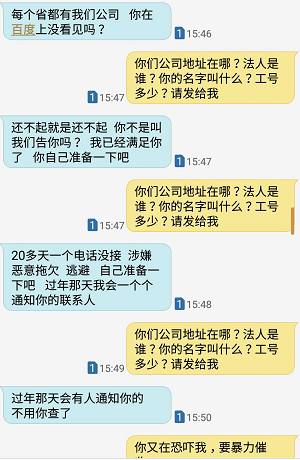 最后是开始p图恐吓小姑娘了,因为网贷暴力催收的行为最多也就是这些