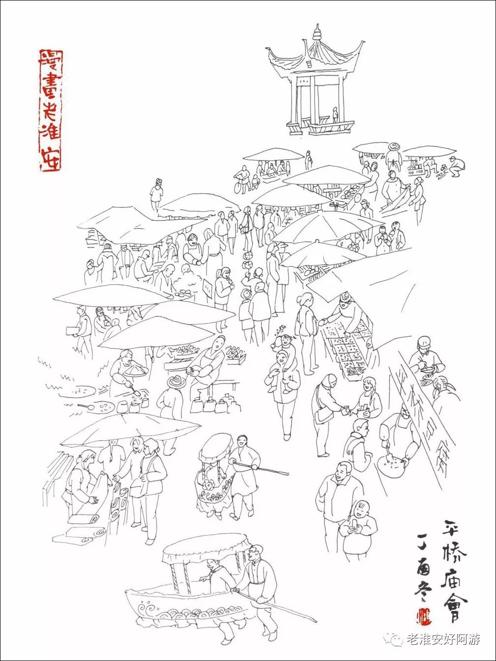 特稿| 感受画家刘鸿阳笔下的老淮安市井风情和历史文化