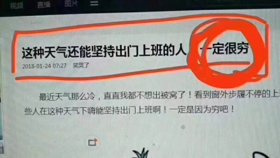 这些人在这种天气下还能坚持出门上班看到窗外步履不停的上班族一定在