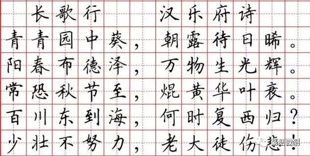 一手好字从楷书练起,硬笔楷书的练习方法