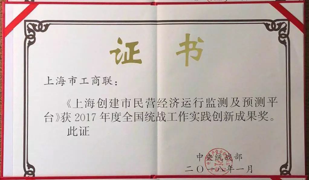 2017年上海市民营经济总量_上海市经济管理学校