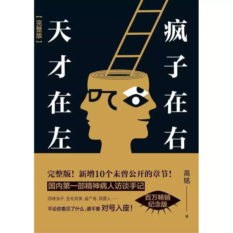 成语误什么歧途_成语故事简笔画(3)