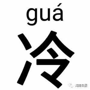 【天气】寒冷三级预警继续!海南8日起回温,然而2天后