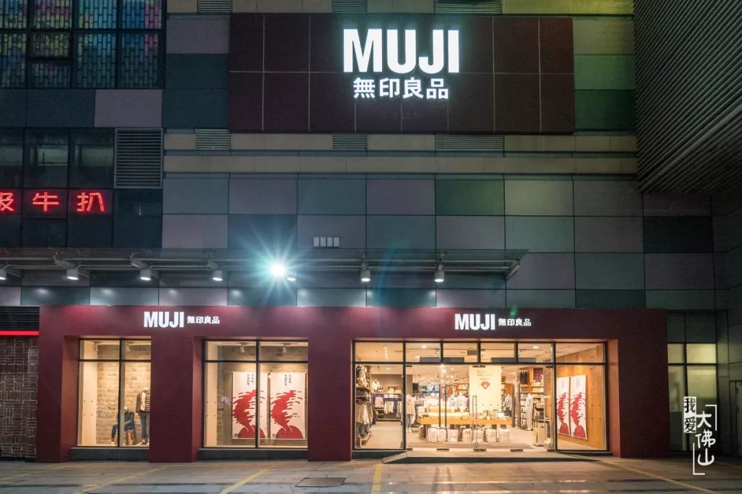 muji 无印良品当然少不了逛街享受美食啦!