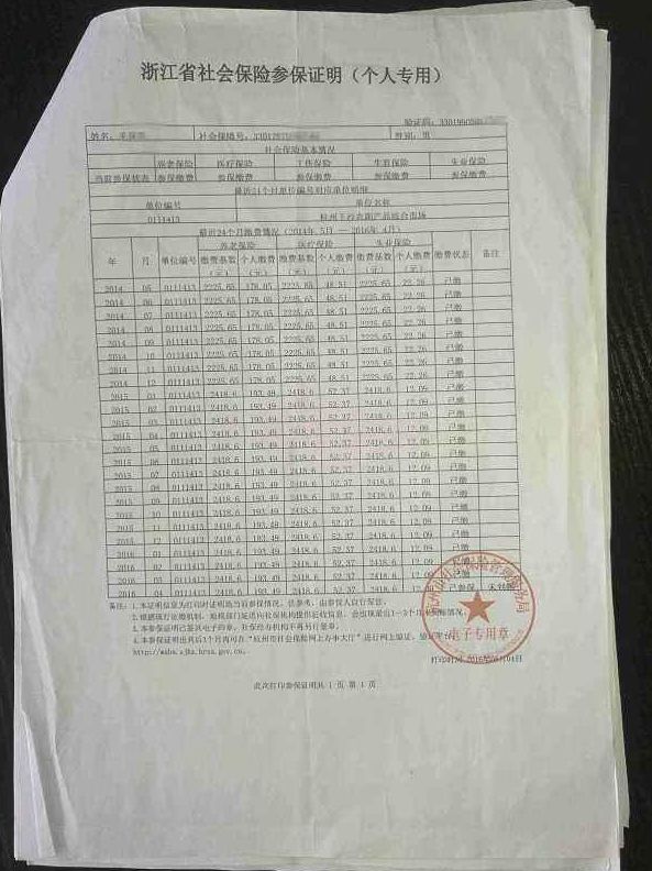 好消息绍兴人开具社保证明不用再跑社保局了除此之外