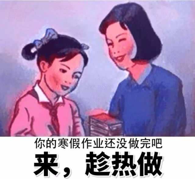 滴!专属寒假作业已送达