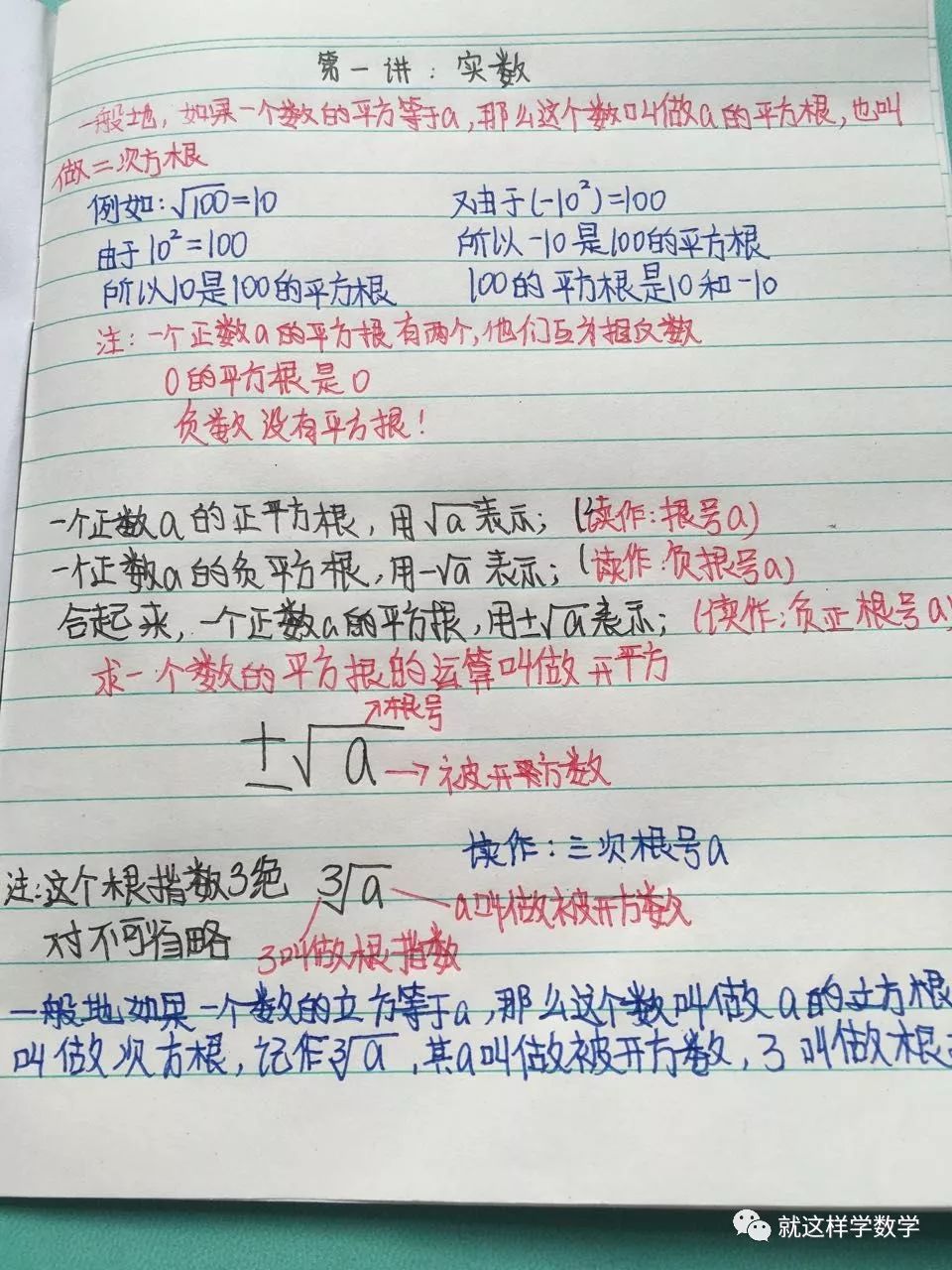 笔记,学霸养成记!