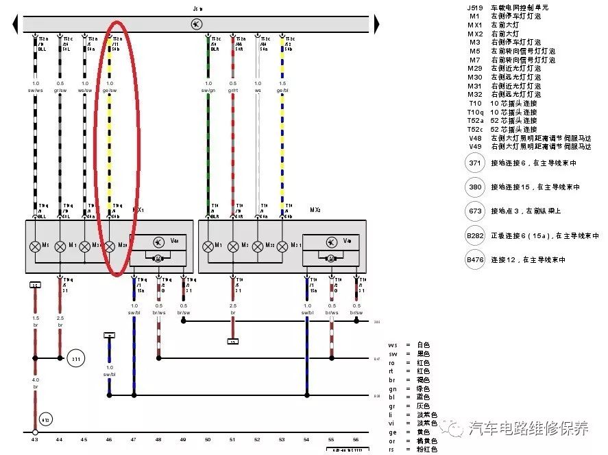 关于大众迈腾近光灯异常电路故障案例分析