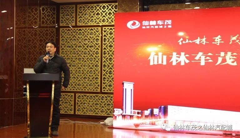 仙林车茂商会筹备大会顺利召开