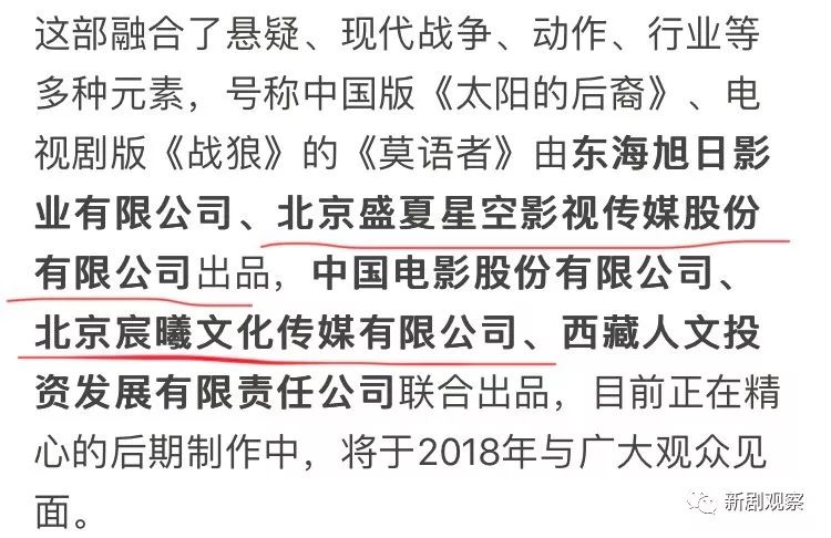 《莫语者》编剧武瑶遭遇欠薪220万!幕后真相几何?