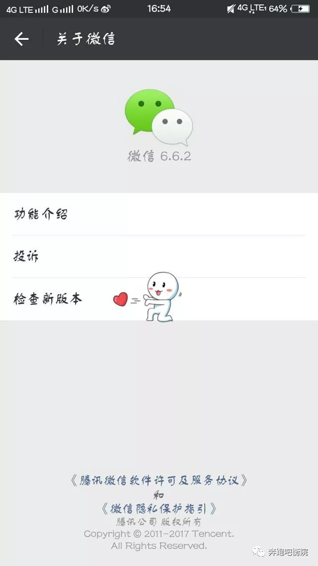 微信良心功能上线第二波正式来袭(android)