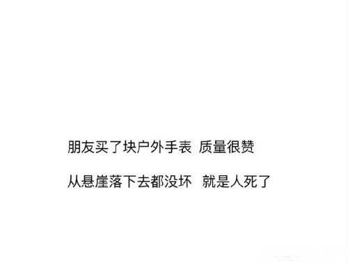 哭笑不什么的成语_成语故事图片