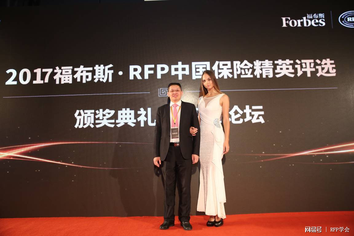 2017福布斯rfp中国百强保险精英平安人寿钟海根