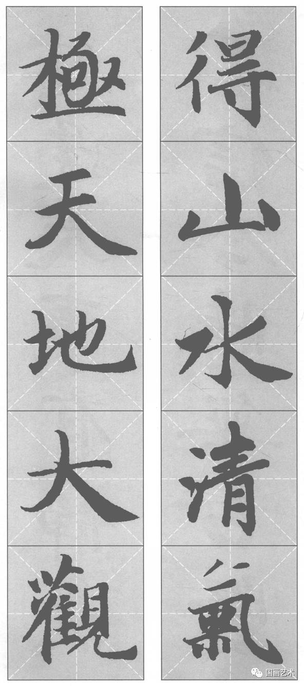 赵孟頫行书集字对联