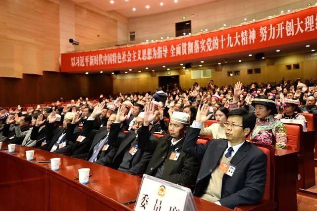 朱建斌当选政协大理州第十三届委员会主席