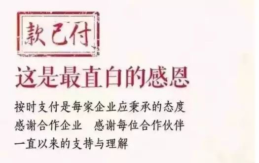 刷爆朋友圈:客户好不好,年底见分晓,今年不清账,明年