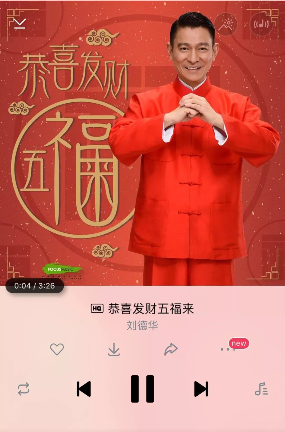 31日晚,支付宝就联手刘德华,推出了新年特别版金曲《恭喜发财五福来》