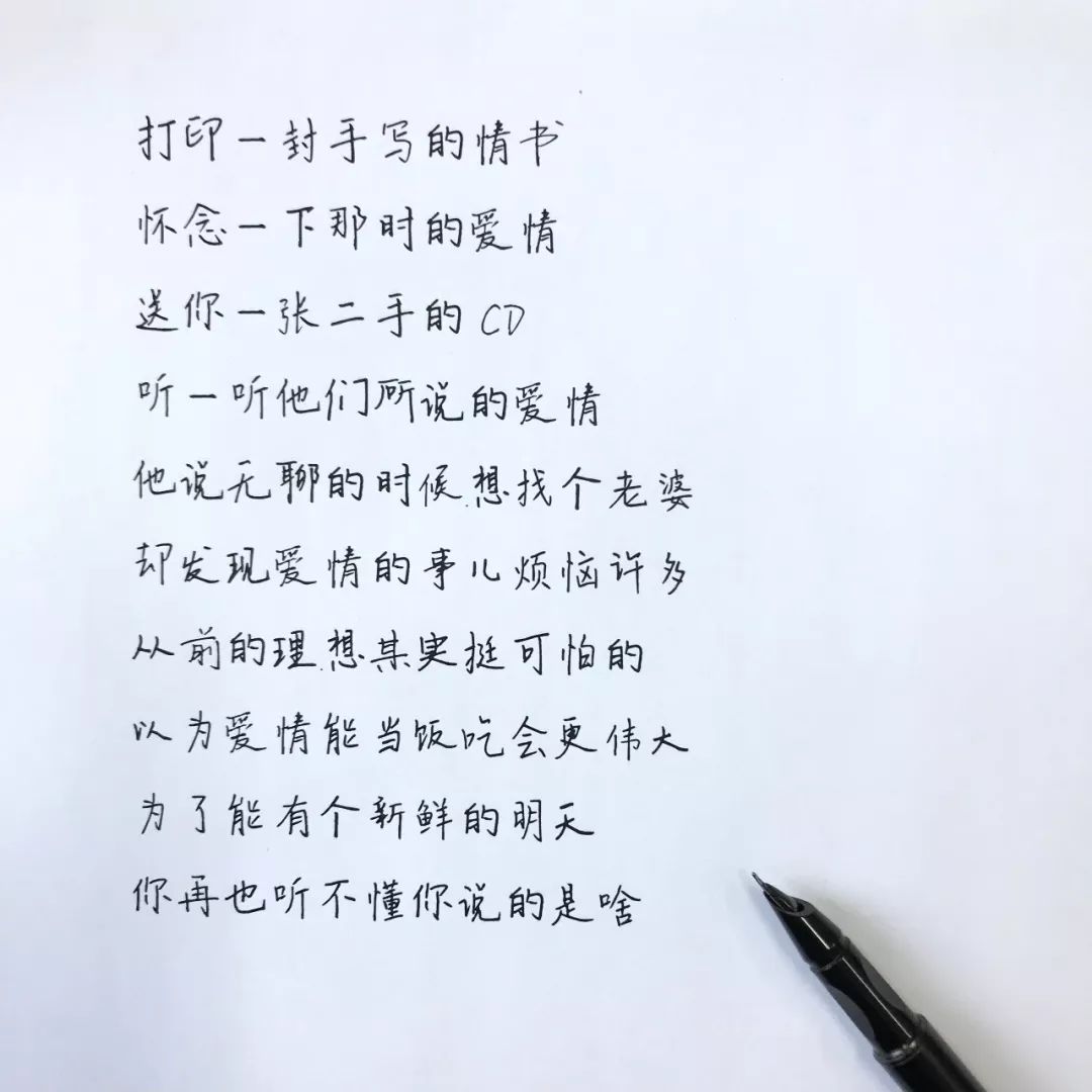 壹荐| 打印一封手写的情书祝她节日快乐