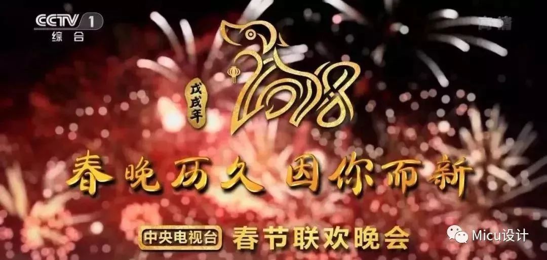 2018年央视春晚logo设计,全新亮相!