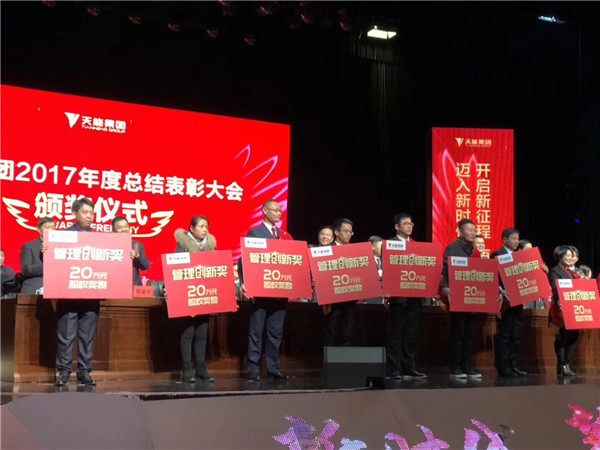 本次表彰大会共有200多位先进个人和集体获奖,我们一起来看下诱人的