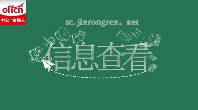 四川国企招聘_大专学历即可 年薪高达40万 巴中国企公开招聘11人即将报名