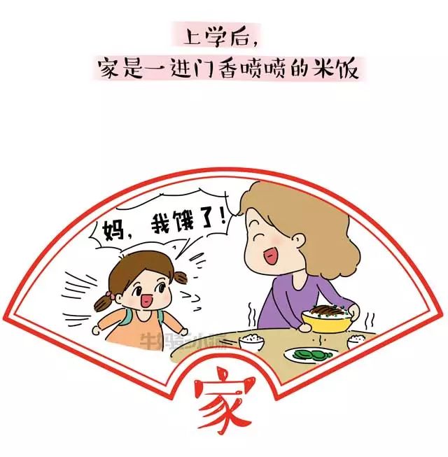 世界很大,我只想回家【漫画】