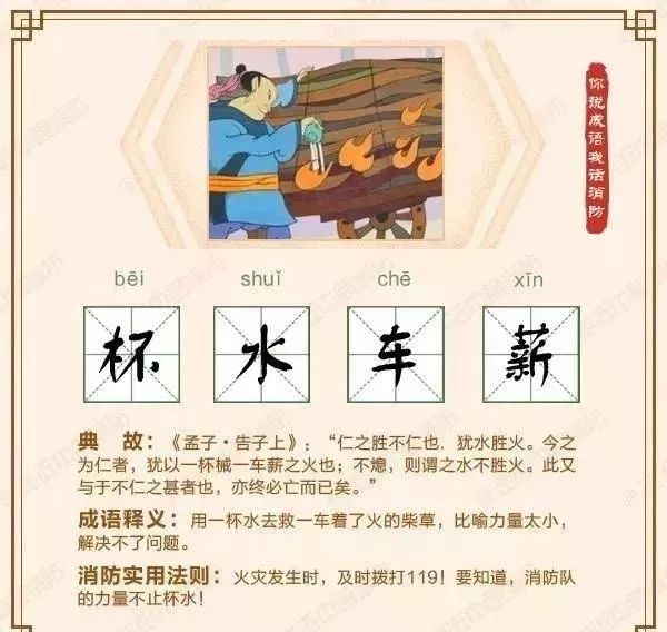 敌什么远成语_成语故事简笔画