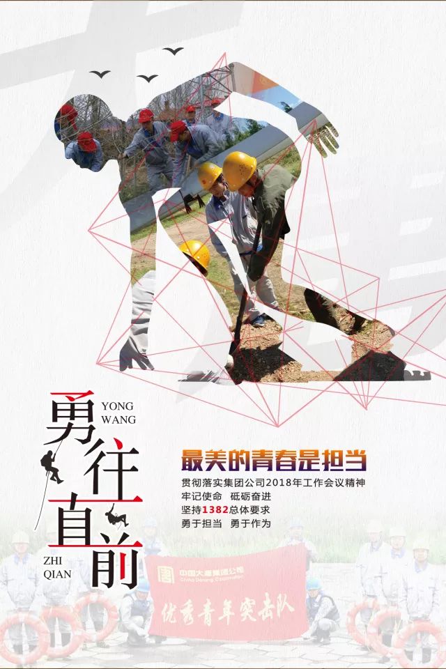 青创工程青年创新创意海报大赛作品⑨青春工匠