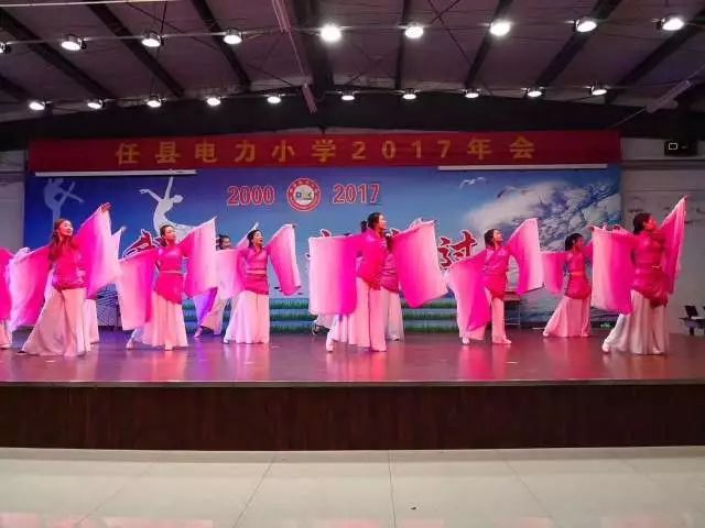 任县电力小学2017年年会