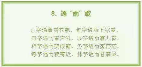 博士老爸自创"识字歌",孩子7天记完一年生字量!方法值得借鉴!