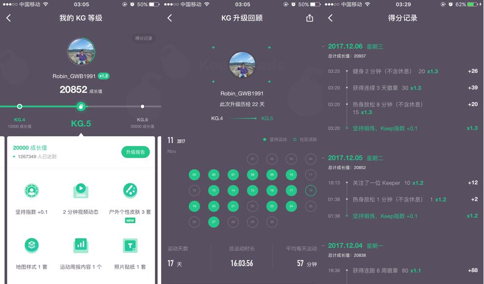 keep产品体验报告做有态度的运动健身app
