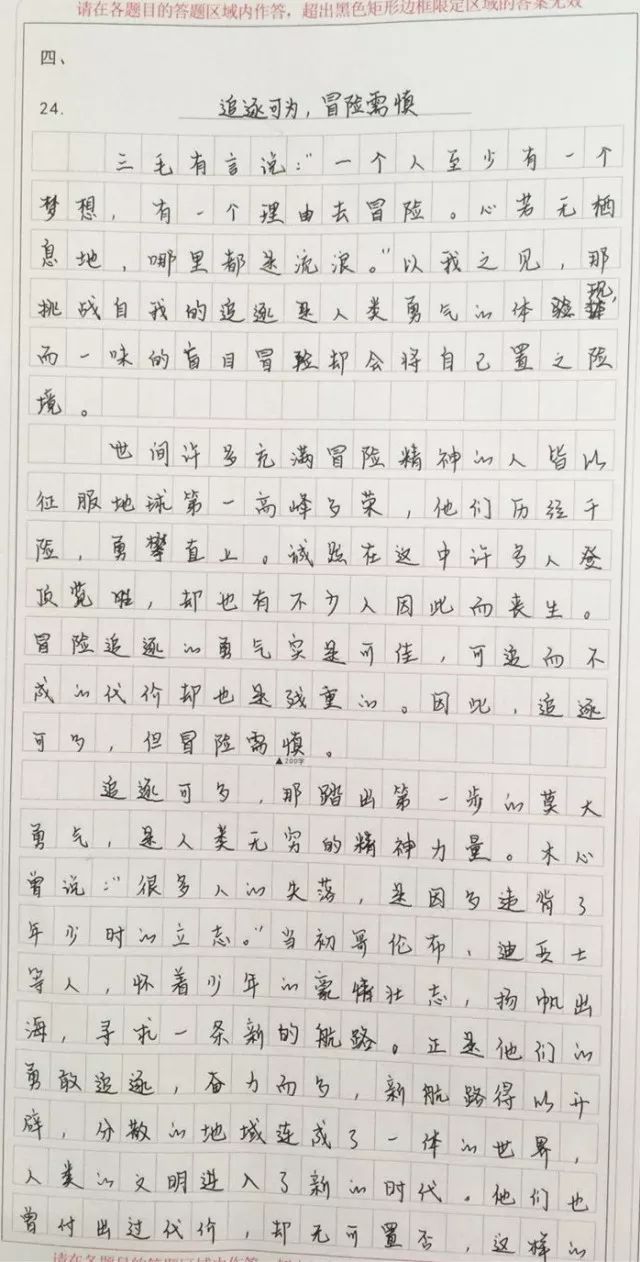 满分简谱_高考满分作文图片(3)