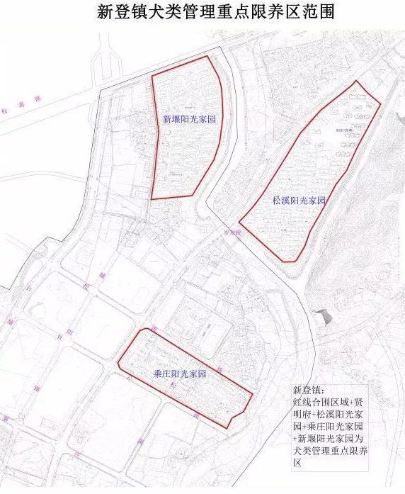 犬类管理重点限养区范围公布,城区,新登,龙门都有红线!