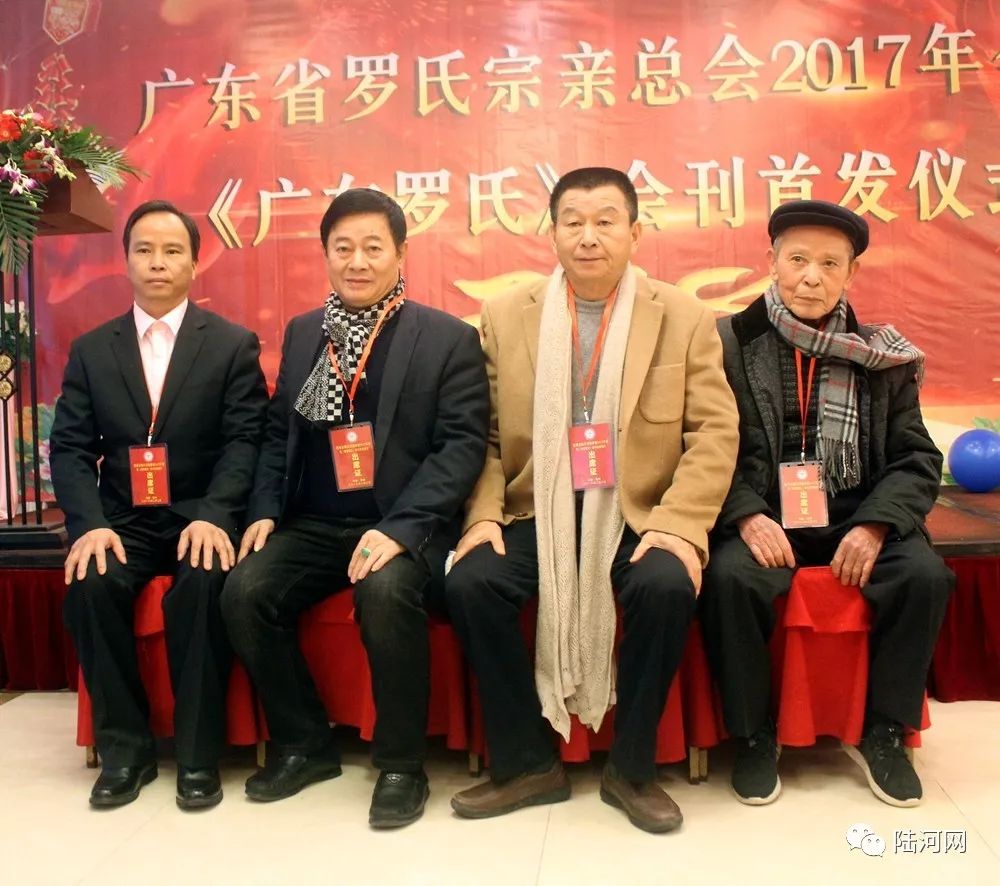 广东罗氏宗亲总会2017年会在美丽的惠州成功举行