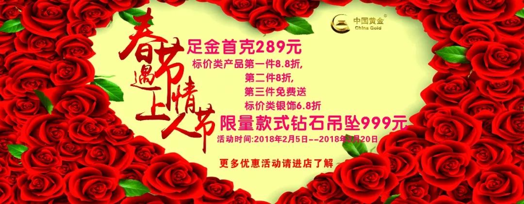中国黄金周大生情人节vs春节