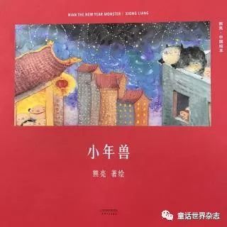 读绘本,迎新年【绘本推荐】