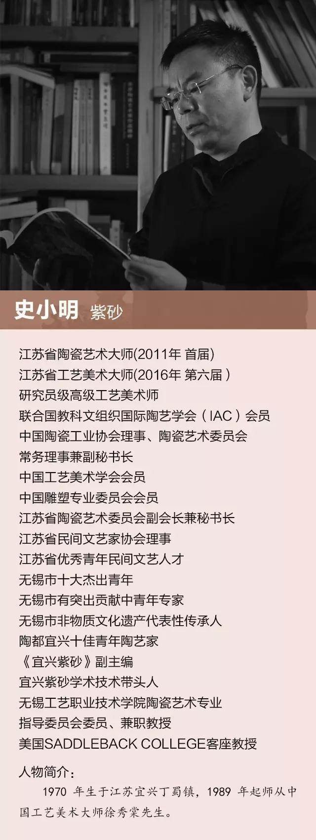 我总结了83位紫砂壶艺大师名录及简介,速速收藏!