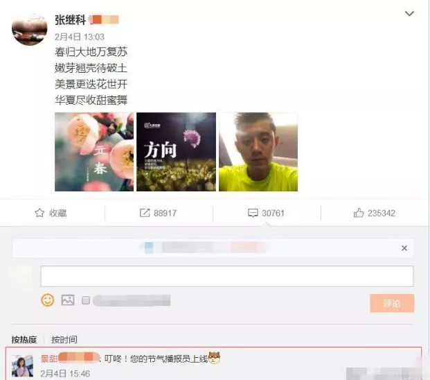 张继科景甜拥吻照曝光 两人的恋情就只差公开了!