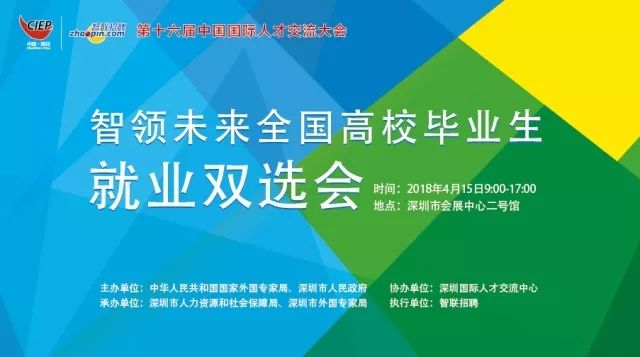 深圳智招聘_2017广东河源市公安局招聘警务辅助人员180人公告(2)