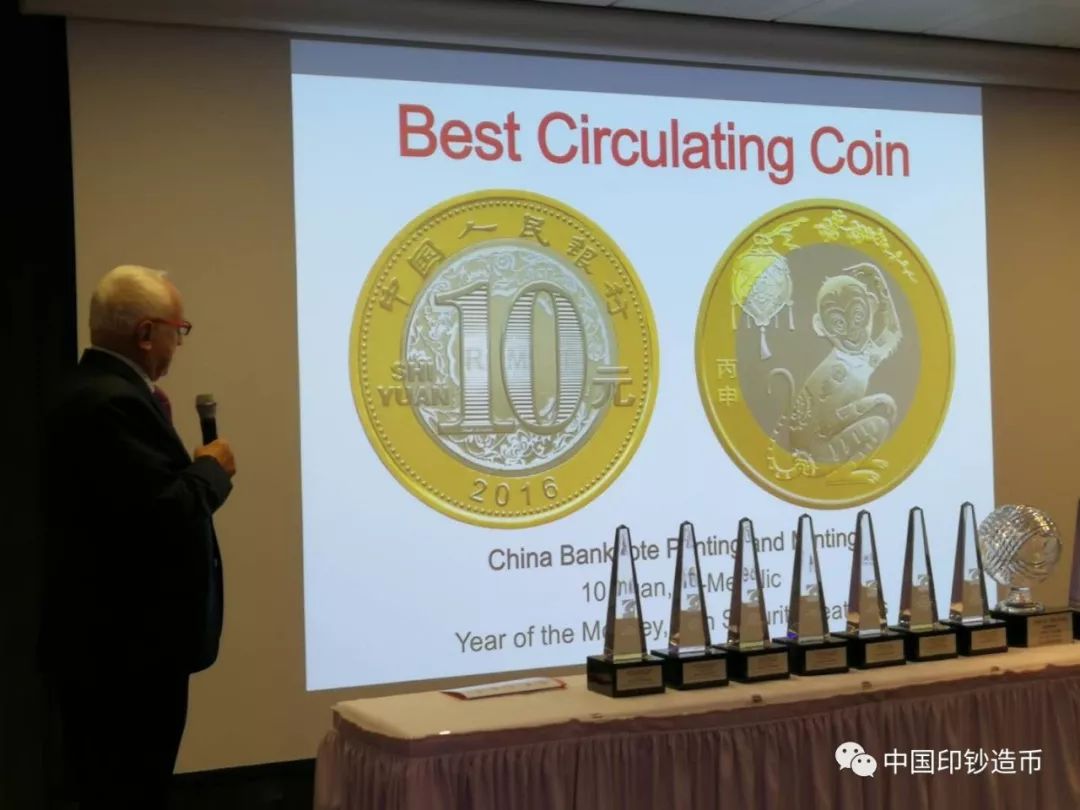 2016年贺岁普通纪念币获得世界“最佳流通币”奖