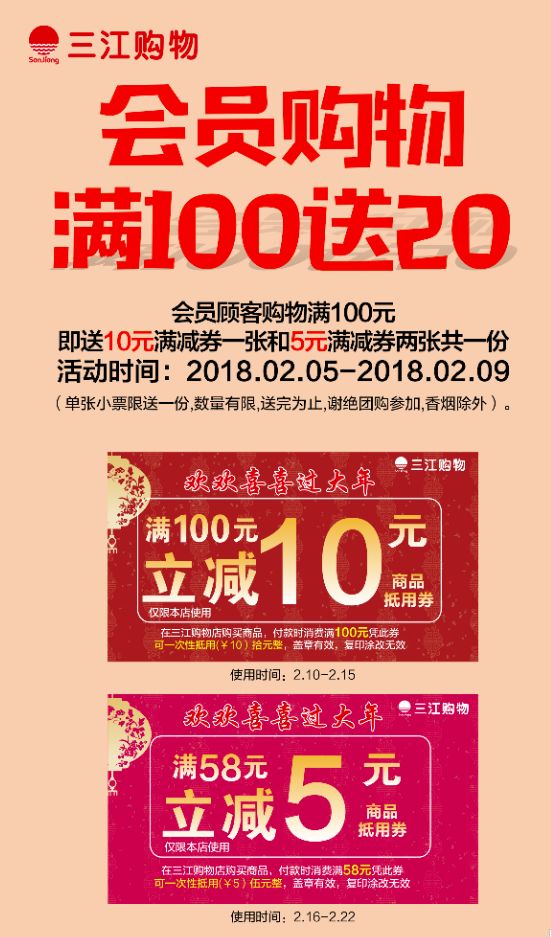 因为正式开始啦!我们会员满100送20的活动终于盼来新周一