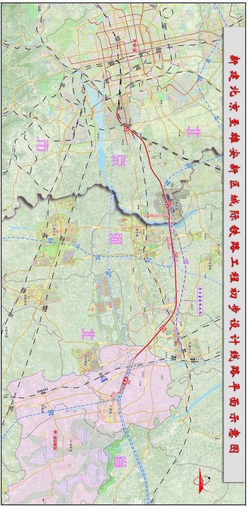 京雄(北京至雄安)城际铁路计划5月开工 建设工期2年