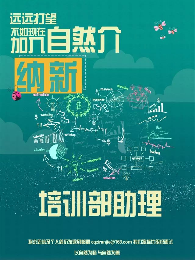 【自然介招聘】马上想跳槽的 2018准备换新工作的快来!