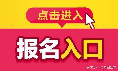 东营事业单位招聘_2017年东营区下半年事业单位招聘报考指导讲座课程视频 事业单位在线课程 19课堂